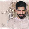 Mohamed Al Shehhi - واعر صعيب - Single